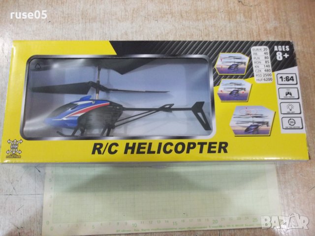 Хеликоптер с дистанционно управление нов, снимка 3 - Друга електроника - 39097658