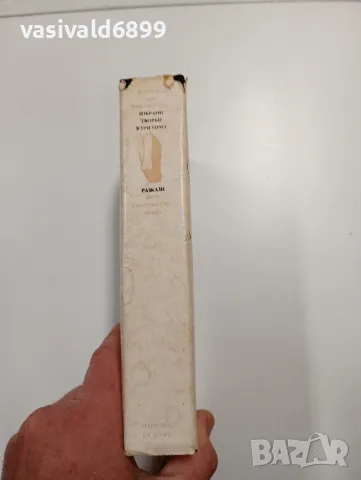 Франсис Скот Фицджералд - избрано том 1 , снимка 2 - Художествена литература - 49203849