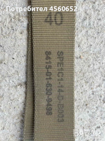 Военни тактически колани 