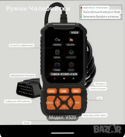 Професионален OBD2 Скенер , снимка 6 - Аксесоари и консумативи - 49309069