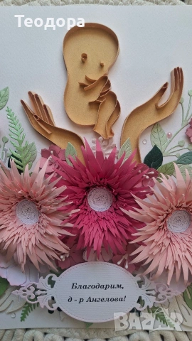 Подарък за акушер-гинеколог, Квилинг пано, снимка 4 - Картини - 53520797