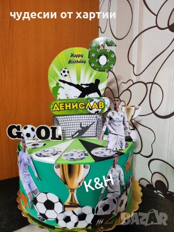 Картонена торта Роналдо