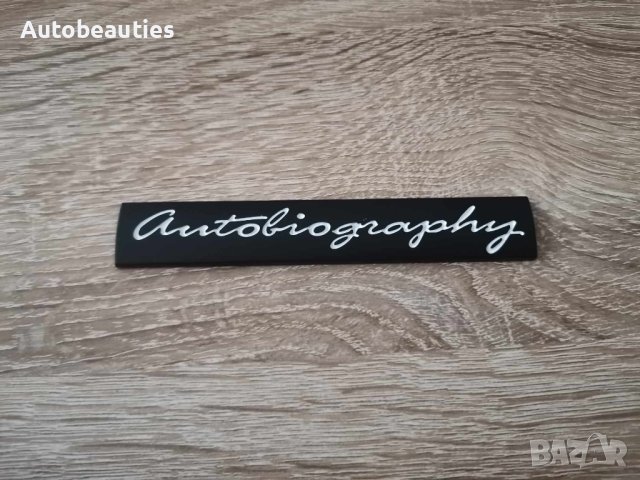 Рейндж Роувър Range Rover Autobiography надпис черно и бяло