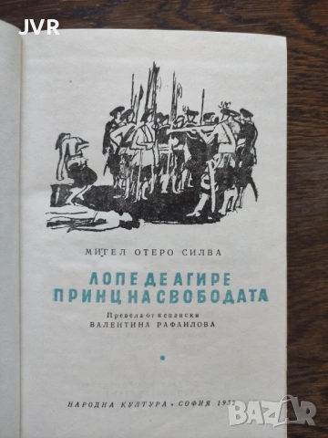 Разпродажба на книги по 0.50 евро за брой., снимка 11 - Художествена литература - 53762559