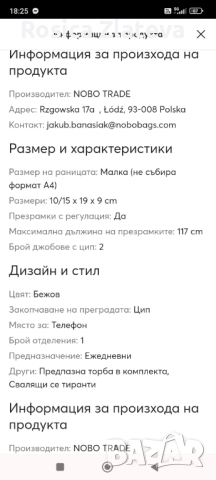 Дамска малка раничка оригинална NOBO, снимка 7 - Чанти - 52170543