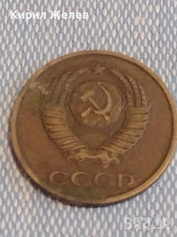 Две монети 3 копейки 1983г. / 15 копейки 1978г. СССР стари редки за КОЛЕКЦИОНЕРИ 39515, снимка 4 - Нумизматика и бонистика - 44274538