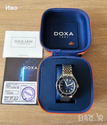 Doxa Sub 200 diver 