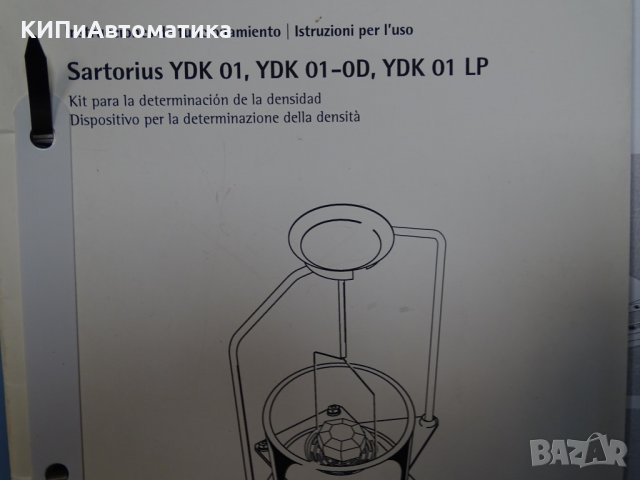 Принадлежности Sartorius YDK 01 Density Determination kit, снимка 3 - Лаборатория - 36000780