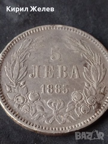 Сребърна монета 5 лева 1885г. КНЯЖЕСТВО БЪЛГАРИЯ ФЕРДИНАНД ПЪРВИ ЗА КОЛЕКЦИОНЕРИ 26379, снимка 5 - Нумизматика и бонистика - 41535319