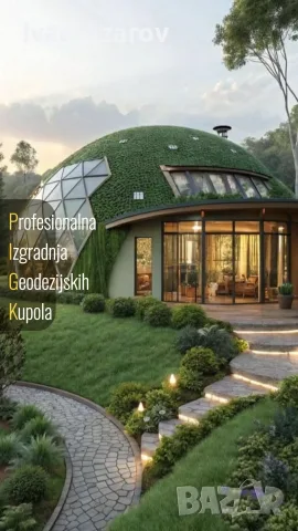 Професионално строителство на геодезически куполи