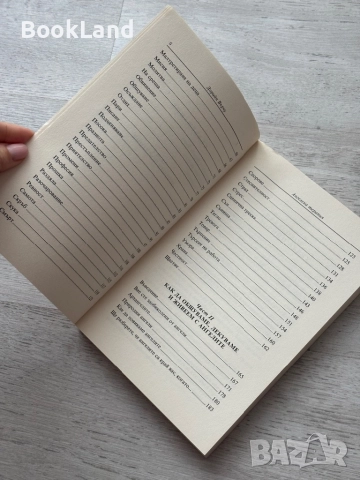 Ангелска терапия| Дорийн Върчу , снимка 7 - Други - 52548925