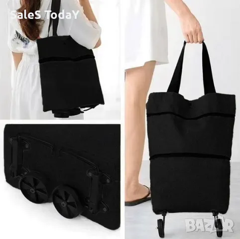 Пазарска чанта с колелца, Сгъваема количка за продукти, черна