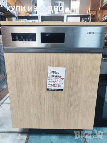 Съдомиялна Elektrabregenz 60см.