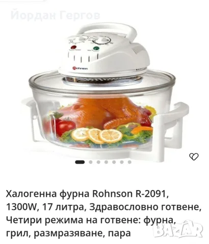 Халогенна фурна 