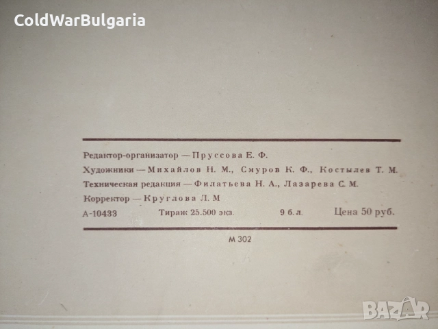 Голям съветски албум за историята на ВКП(б), снимка 18 - Антикварни и старинни предмети - 52466544