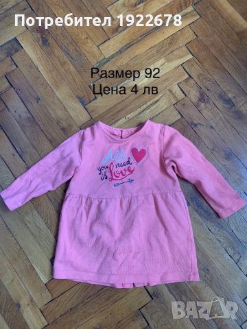 Детски дрехи момиче 1-2 год, снимка 10 - Други - 41117464