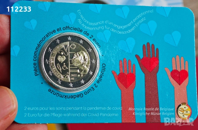 2022 Белгия Монета от 2 евро "Медицина"