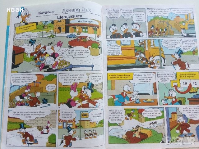 Комикс "Мики Маус" - 2000г. - брой 21, снимка 3 - Списания и комикси - 41941955