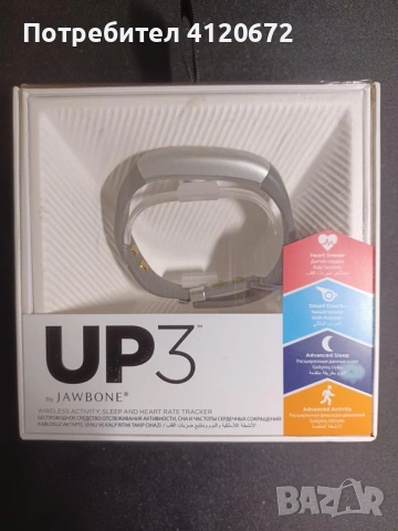 Продавам Фитнес гривна UP3