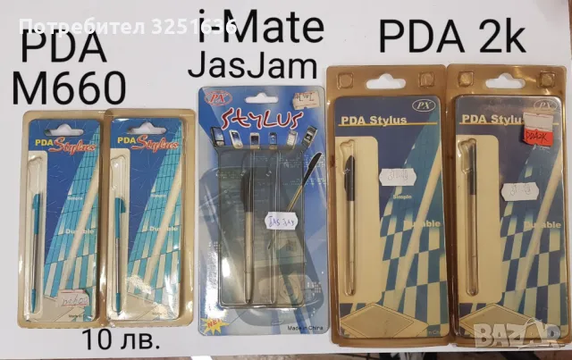 ПИСАЛКИ (STYLUS, PEN) N97mini,N97, 7710, 5530, N93, 5800,N900, PDA, снимка 8 - Резервни части за телефони - 49677004