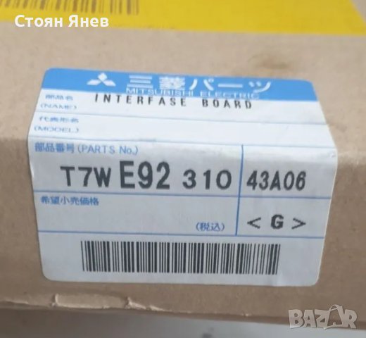 Mitsubishi FTC2 контролер за термопомпа T7WE92310 - PAC-IF031B-E, снимка 2 - Други машини и части - 42062555