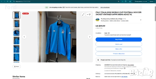 футболен анцуг Italy 2002 , снимка 11 - Футбол - 44282718