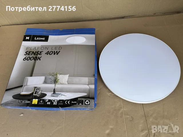 LEDME Sense 40W 6000K