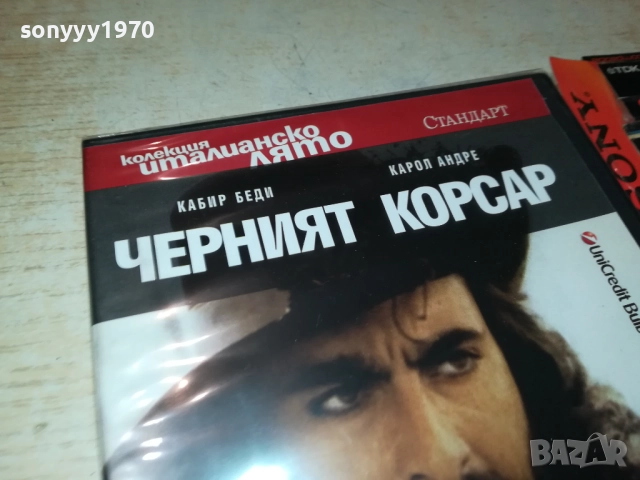 ЧЕРНИЯТ КОРСАР ДВД 2509251548, снимка 4 - DVD филми - 51836102
