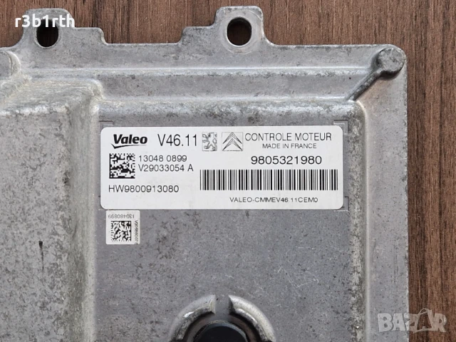 Компютър Valeo V46.11 за Citroen/Peugeot 1.0/1.2 бензин, снимка 2 - Части - 51072403