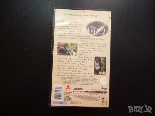Тайната градина VHS филм детски класика приказка игрален тайнствено място цветя лщбов магия надежда , снимка 3 - Други жанрове - 52049414
