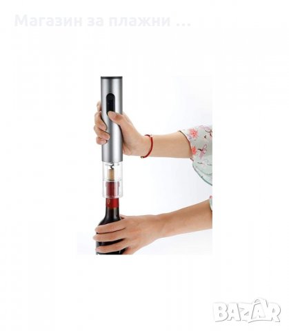 ЕЛЕКТРИЧЕСКИ ТИРБУШОН ЗА ОТВАРЯНЕ НА ВИНО - код 2906, снимка 12 - Други - 34147980