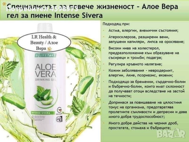 Алое Вера с коприва