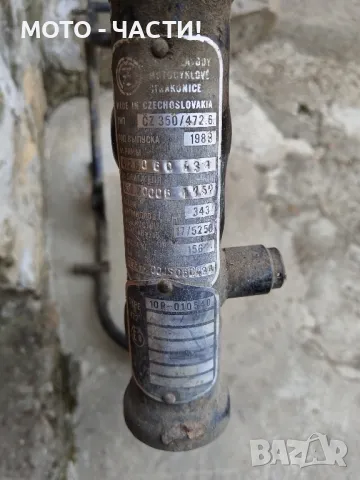 Рамка ЧЕЗЕ 350 12В / 1988 г. , снимка 5 - Части - 49480624