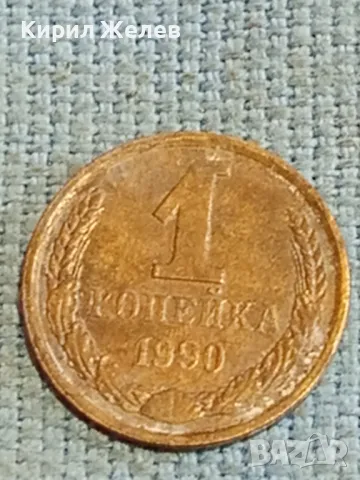 Четири монети копейки СССР редки за КОЛЕКЦИОНЕРИ 39399, снимка 6 - Нумизматика и бонистика - 48221102