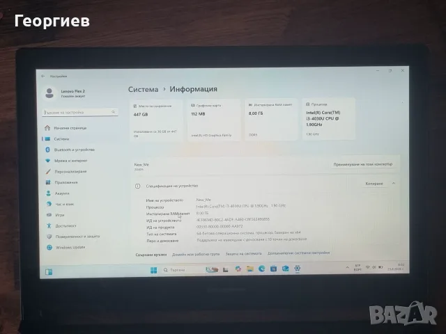 Лаптоп с тъчскрийн Lenovo Flex 2 15 Intel Core i3 8GB RAM 450GB SSD, снимка 8 - Лаптопи за игри - 55845377