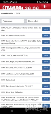 Mucar с Launch V+ софтуер + HaynesPro Online, снимка 13 - Аксесоари и консумативи - 49462030