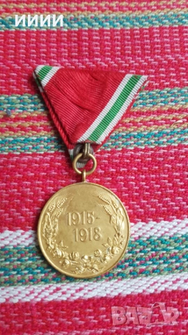 Орден ПСВ 1915-1918