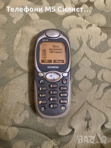 Siemens ME45 me45 бг меню, снимка 1