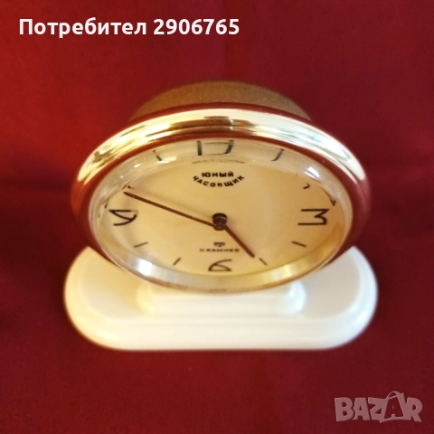 Часовник Юный колекционерски работещ, снимка 5 - Антикварни и старинни предмети - 51883067