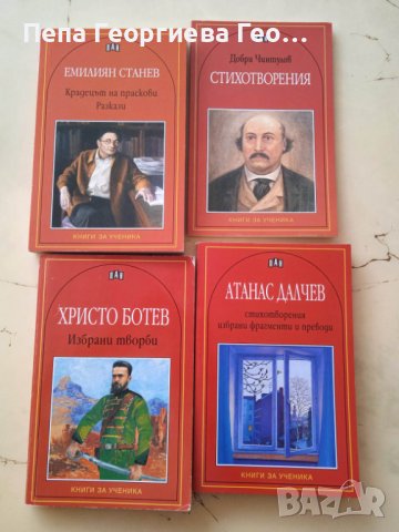 Книги, снимка 3 - Художествена литература - 38848701