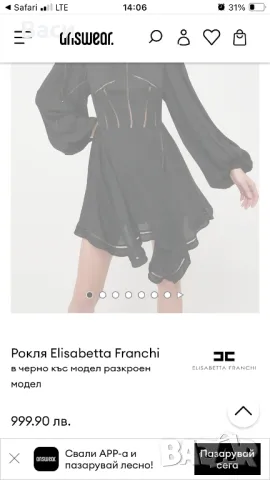 Elisabetta Franchi оригинална рокля, снимка 14 - Рокли - 48098645