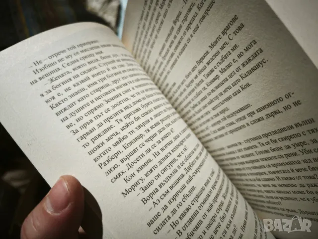 📚 Меч в Бурята - Дейвид Гемел(1) [или 2] ( Чисто нова неотваряна книга ), снимка 4 - Художествена литература - 50416627