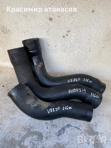 Маркучи Интеркулер за Тойота корола версо.2.0D-4D.116кс.2005г