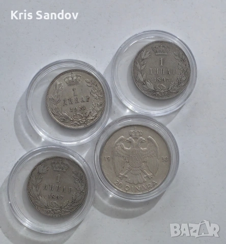 Продавам 4 броя сребърни монети