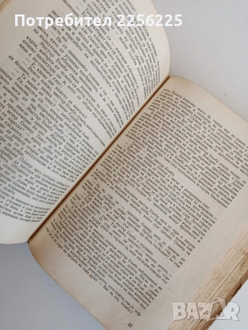 Приключенията на Оливер Туист 1948г, снимка 7 - Художествена литература - 53711766