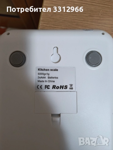 Чисто нова кухненска везна, снимка 2 - Други - 52047548