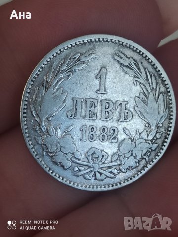 1 лв 1882 г сребро

, снимка 6 - Нумизматика и бонистика - 41706232