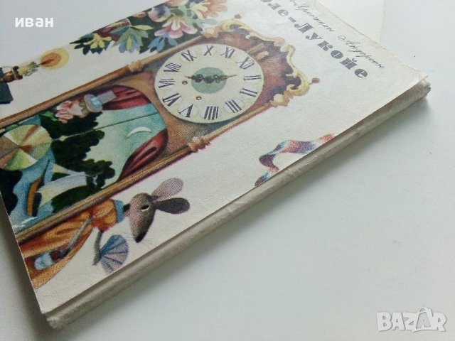 Приказка в картички "Оле-Лукойе - Андерсен" - 1974г. 14 картички с обложка., снимка 9 - Колекции - 41167747