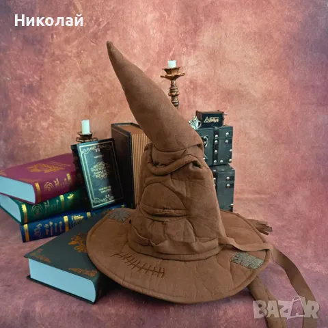 Разпределителна шапка , Хари Потър , Хогуортс , sortin hat , Детска ирачка шапка Harry Potter