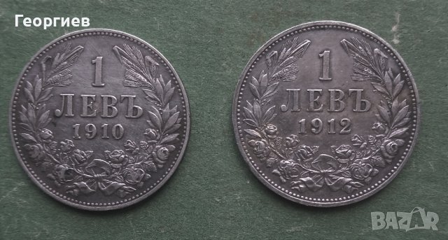 1лев от 1910 и 1912 година
